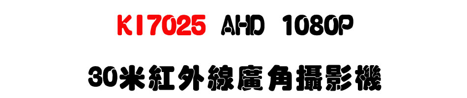 KI7025 AHD 1080P30�̬��~�u�s����v��-�W�����www.sunwe.com.tw