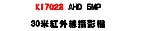 KI7028 AHD 5MP 30�̬��~�u��v���U���ѪR�]���ʱ��U�W�����