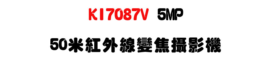 KI7087V 5MP 50�̬��~�u�ܵJ��v��-�W�����www.sunwe.com.tw