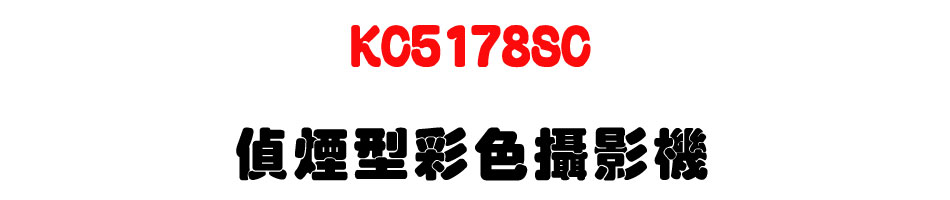 KC5178SC ���ϫ��m����v��-�W�����www.sunwe.com.tw