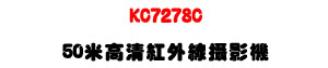KC7278C 50�̰��M���~�u��v���UPanasonic CCD ���ѪR�ʱ��U�W�����