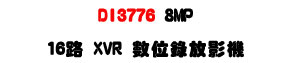 DI3776 8MP 16�� XVR �Ʀ����v���U���ѪR�h�q�D�ʱ��t�ΡU�W�����