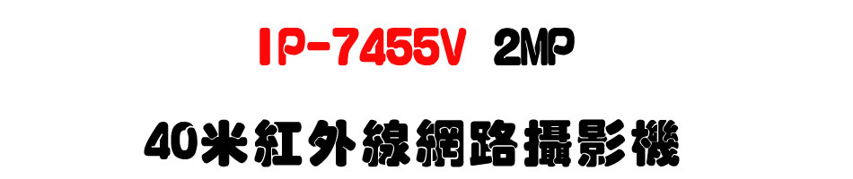 IP-7455V 2MP 40�̬��~�u������v��-�W�����www.sunwe.com.tw