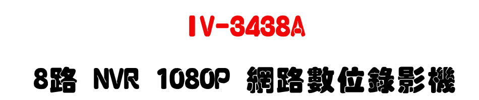 IV-3538A 8�� NVR 1080P �����Ʀ���v��-�W�����www.sunwe.com.tw