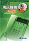 TECOM �F�T�q���`���P�P�ӫ~
