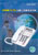 UNIPHONE聯盟電話總機促銷商品
