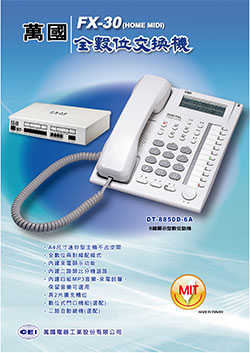 FX Series 萬國全數位交換機系統由上偉科技專業銷售'工程安裝'維修服務,洽詢電話02-22267567(代表號)由專人服務