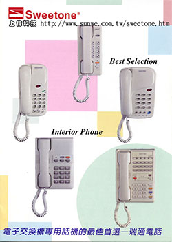 電子交換機專用電話單機系列由上偉科技專業銷售'工程安裝'維修服務,洽詢電話02-22267567(代表號)由專人服務