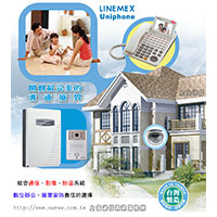 ISDK-616 聯盟 LINEMEX 智慧型全數位電話