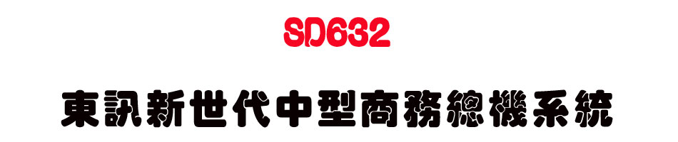 SD632 �F�T�s�@�N�����Ӱ��`���t��-sunwe�W����޹q�H���q