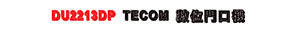 DU2213DP TECOM �Ʀ���f���USunwe�W����ޡU�x�_�s�_�{�����צw��