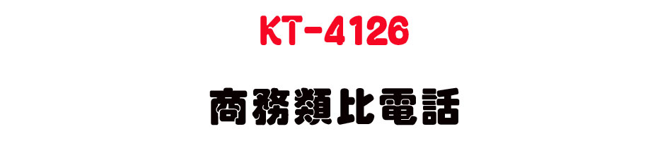 KT-4126 �Ӱ�����q��-sunwe�W����޹q�H���q