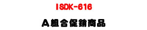 ISDK-616 ���Ʀ����q�ܨt�ΡULINEMEX �ϲզX�P�P�U�W�����