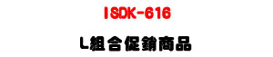 ISDK-616 ���Ʀ����q�ܨt�ΡULINEMEX L �զX�P�P�U�W�����