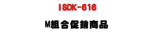 ISDK-616 ���Ʀ����q�ܨt�ΡULINEMEX M �զX�P�P�U�W�����