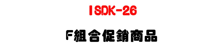 聯盟 LINEMEX 全數位按鍵電話系統 ISDK-26 F組合促銷商品-上偉科技www.sunwe.com.tw