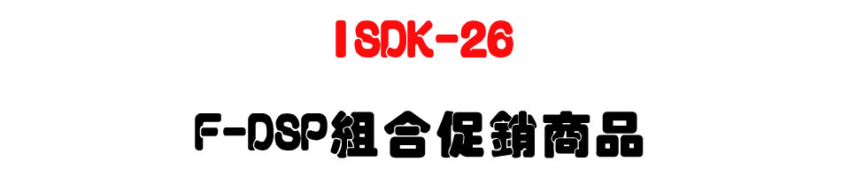 聯盟 LINEMEX 全數位按鍵電話系統 ISDK-26 F-DSP 組合促銷商品-上偉科技www.sunwe.com.tw
