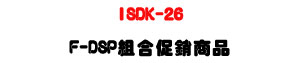 ISDK-26 ���Ʀ����q�ܨt�ΡULINEMEX F-DSP �զX�P�P�U�W�����