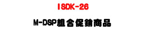 ISDK-26 ���Ʀ����q�ܨt�ΡULINEMEX M-DSP �զX�P�P�U�W�����