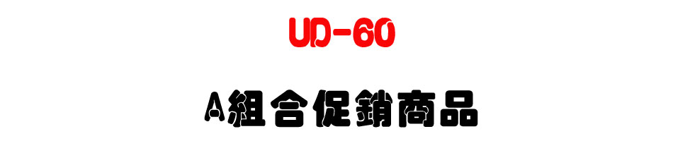 �p��UNIPHONE ���Ʀ�ĦX������洫�� UD-60 A�զX�P�P�ӫ~-�W�����www.sunwe.com.tw