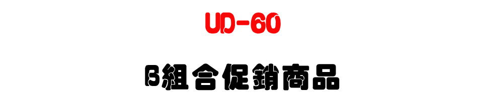 �p��UNIPHONE ���Ʀ�ĦX������洫�� UD-60 B�զX�P�P�ӫ~-�W�����www.sunwe.com.tw