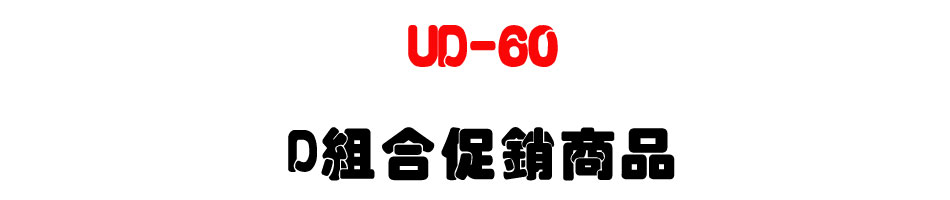 �p��UNIPHONE ���Ʀ�ĦX������洫�� UD-60 D�զX�P�P�ӫ~-�W�����www.sunwe.com.tw