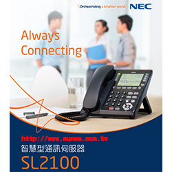 �W����� NEC SL2100 �t�C���z���q�T���A���A���ѧ�����~�`���ѨM��סA�䴩�Ʀ�B����BIP �~�u�P�����A�è�Ʀ۰��`���B�y���H�c�BVoIP�B���T�|ĳ�B�h��y���|ĳ�B�s�I�s���B�O�d���֤� BYOD ���ݤ������\��C�t�Υi�̻ݨD�X�R�A�̰��i�F�Ʀʰ�e�q�A�A�Ω���~�j�ӡB�u�t�B��|�B�Ǯդδ��z���ϡC����í�w�B�w���B�ٹq���q�T���x�A�j�x�_�a�ϴ��Ѳ{�����׻P�w�˪A�ȡC