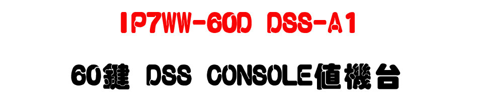 NEC SL2100 60�� DSS Console�UIP7WW-60D DSS-A1 �Ⱦ��x�U�W�����