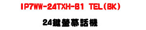 NEC SL2100 �M�μƦ�ܾ��UIP7WW-24TXH-B1 24��ù��ܾ��U�W�����