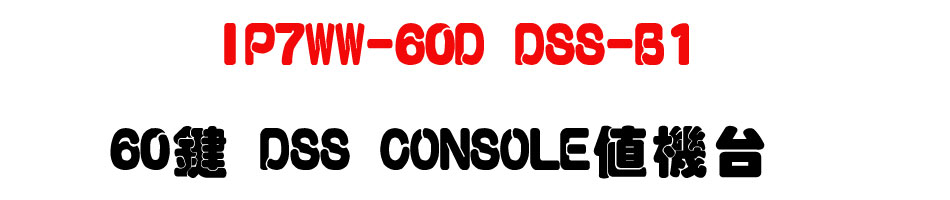 NEC SL2100 60�� DSS Console�UIP7WW-60D DSS-B1 �Ⱦ��x�U�W�����