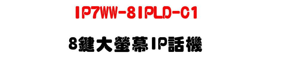 NEC SL2100 �M�� IP �ܾ��UIP7WW-8IPLD-C1 8��j�ù��U�W�����