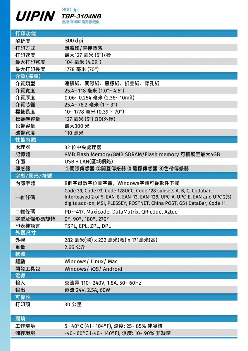 UIPIN TBP-3104NB ���P/����L��μ��Ҿ��ؿ�-sunwe�W�����