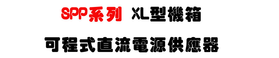 SPP�t�C XL�����c�i�{�����y�q��������-�W�����www.sunwe.com.tw
