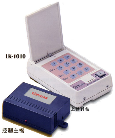 LK-1010 數字密碼門禁、保全開關-上蓋按鍵式分離型