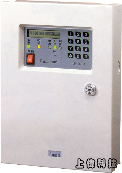 LK-110S1 防盜型自動報警機-盜警一區雙觸發雙20秒自錄語音3+3組電話設定