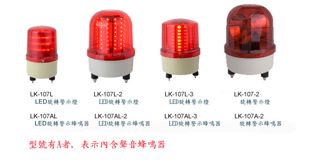 LK-107AL-2 LED 說ĵܿO-Wwww.sunwe.com.tw