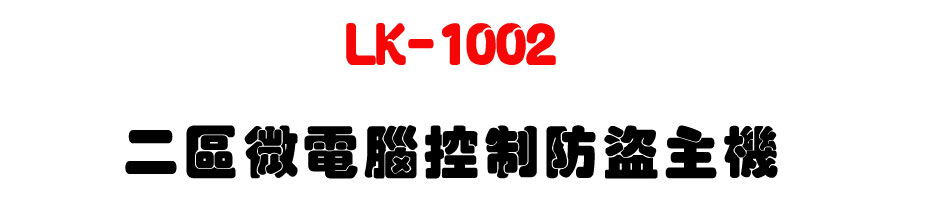 LK-1002 �G�ϷL�q������s�D��-�W�����www.sunwe.com.tw