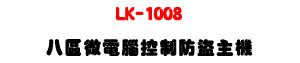 LK-1008 �K�ϷL�q������s�D���U�W����� Sunwe