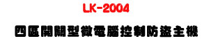 LK-2004 �|�϶}�����L�q������s�D���U�W����� Sunwe