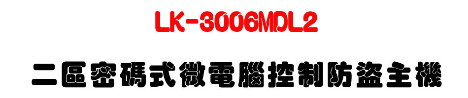 LK-3006MDL2 �G�ϱK�X���L�q������s�D��-�W�����www.sunwe.com.tw