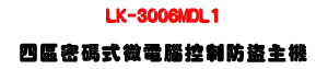 LK-3006MDL1 �|�ϱK�X���L�q������s�D���U�W����� Sunwe