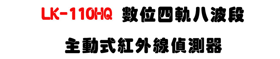 LK-110HQ �Ʀ�|�y�K�i�q�D�ʦ����~�u�������U�W����� Sunwe