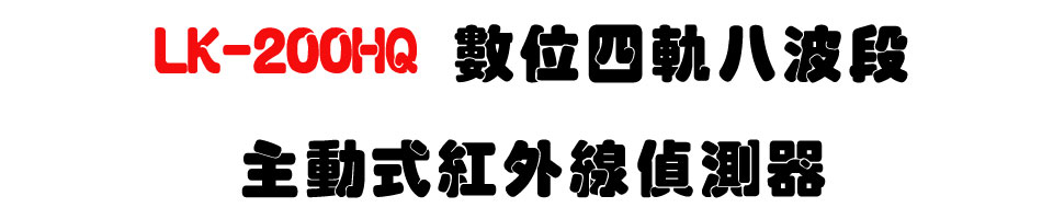 LK-200HQ �Ʀ�|�y�K�i�q�D�ʦ����~�u�������U�W����� Sunwe