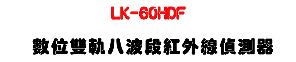 LK-60HDF �Ʀ����y�K�i�q���~�u�������U�W����� Sunwe