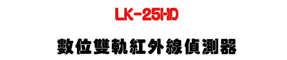 LK-25HD �Ʀ����y���~�u�������U�W����� Sunwe