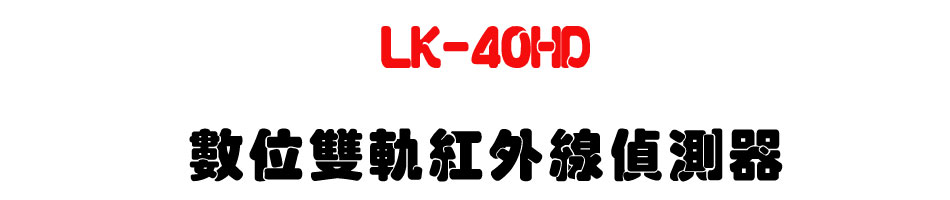 LK-40HD �Ʀ����y���~�u�������U�W����� Sunwe