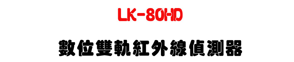 LK-80HD �Ʀ����y���~�u�������U�W����� Sunwe