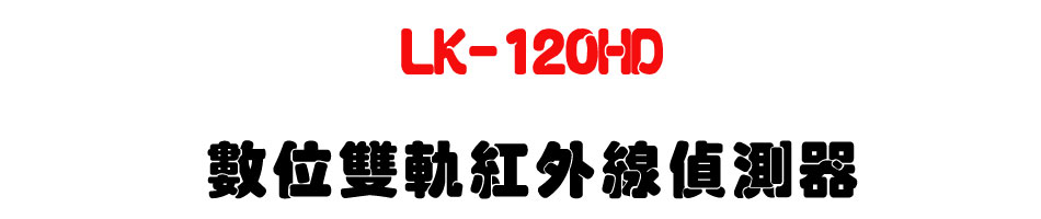 LK-120HD �Ʀ����y���~�u�������U�W����� Sunwe
