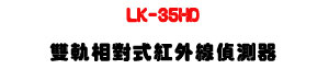LK-35HD ���y�۹說���~�u�������U�W����� Sunwe