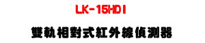 LK-15HDI ���y�۹說���~�u�������U�W����� Sunwe